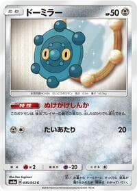 Bronzor - SM8a: Dark Order - Pokemon Japan card