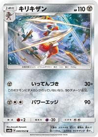 Bisharp - SM8a: Dark Order - Pokemon Japan card