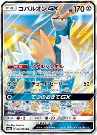 Cobalion GX - SM8a: Dark Order - Pokemon Japan card