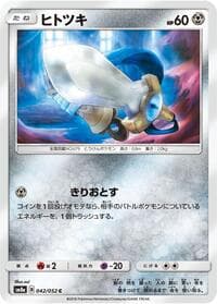 Honedge - SM8a: Dark Order - Pokemon Japan card