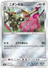 Doublade - SM8a: Dark Order - Pokemon Japan card