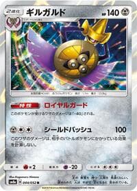 Aegislash - SM8a: Dark Order - Pokemon Japan card