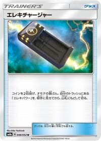 Electrocharger - SM8a: Dark Order - Pokemon Japan card