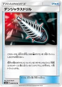 Dangerous Drill - SM8a: Dark Order - Pokemon Japan card