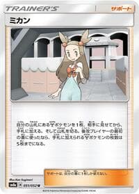 Jasmine - SM8a: Dark Order - Pokemon Japan card