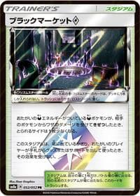 Black Market - SM8a: Dark Order - Pokemon Japan card