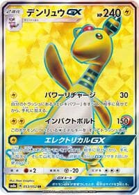 Ampharos GX - SM8a: Dark Order - Pokemon Japan card