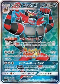 Incineroar GX - SM8a: Dark Order - Pokemon Japan card