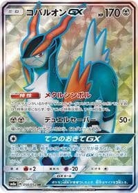 Cobalion GX - SM8a: Dark Order - Pokemon Japan card