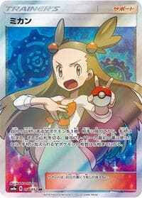 Jasmine - SM8a: Dark Order - Pokemon Japan card