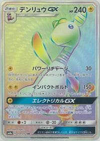 Ampharos GX - SM8a: Dark Order - Pokemon Japan card