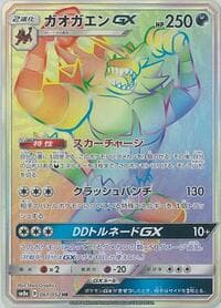Incineroar GX - SM8a: Dark Order - Pokemon Japan card