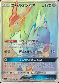 Cobalion GX - SM8a: Dark Order - Pokemon Japan card