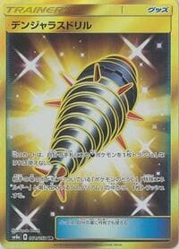 Dangerous Drill - SM8a: Dark Order - Pokemon Japan card
