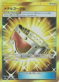 Metal Goggles - SM8a: Dark Order - Pokemon Japan card