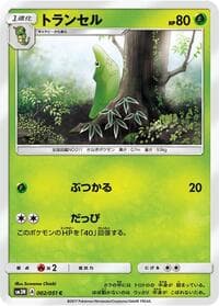Metapod - SM3N: Darkness that Consumes Light - Pokemon Japan card