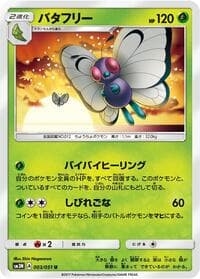 Butterfree - SM3N: Darkness that Consumes Light - Pokemon Japan card