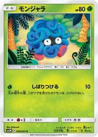 Tangela - SM3N: Darkness that Consumes Light - Pokemon Japan card