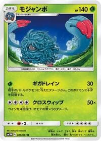 Tangrowth - SM3N: Darkness that Consumes Light - Pokemon Japan card
