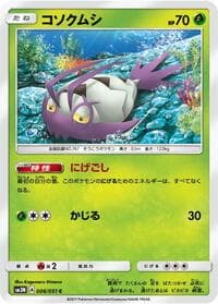 Wimpod - SM3N: Darkness that Consumes Light - Pokemon Japan card