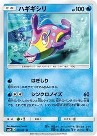Bruxish - SM3N: Darkness that Consumes Light - Pokemon Japan card