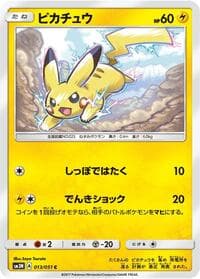 Pikachu - SM3N: Darkness that Consumes Light - Pokemon Japan card