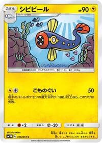 Eelektrik - SM3N: Darkness that Consumes Light - Pokemon Japan card