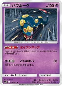 Seviper - SM3N: Darkness that Consumes Light - Pokemon Japan card