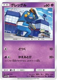 Croagunk - SM3N: Darkness that Consumes Light - Pokemon Japan card