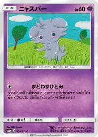 Espurr - SM3N: Darkness that Consumes Light - Pokemon Japan card