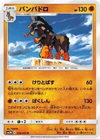 Mudsdale - SM3N: Darkness that Consumes Light - Pokemon Japan card
