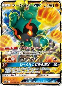 Marshadow GX - SM3N: Darkness that Consumes Light - Pokemon Japan card