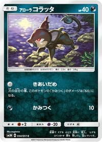 Alolan Rattata - SM3N: Darkness that Consumes Light - Pokemon Japan card