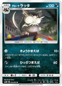 Alolan Raticate - SM3N: Darkness that Consumes Light - Pokemon Japan card
