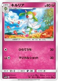 Kirlia - SM3N: Darkness that Consumes Light - Pokemon Japan card