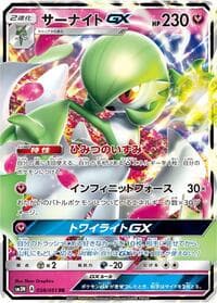 Gardevoir GX - SM3N: Darkness that Consumes Light - Pokemon Japan card