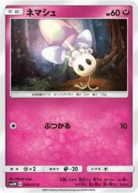 Morelull - SM3N: Darkness that Consumes Light - Pokemon Japan card