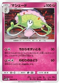 Shiinotic - SM3N: Darkness that Consumes Light - Pokemon Japan card