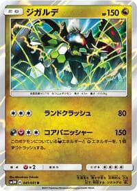 Zygarde - SM3N: Darkness that Consumes Light - Pokemon Japan card