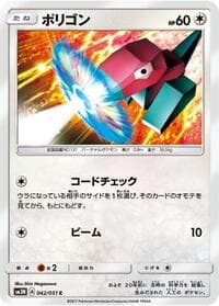 Porygon - SM3N: Darkness that Consumes Light - Pokemon Japan card
