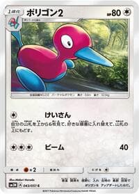 Porygon2 - SM3N: Darkness that Consumes Light - Pokemon Japan card