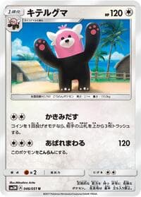 Bewear - SM3N: Darkness that Consumes Light - Pokemon Japan card