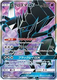 Necrozma GX - SM3N: Darkness that Consumes Light - Pokemon Japan card