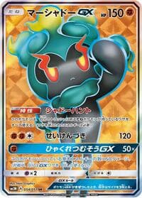 Marshadow GX - SM3N: Darkness that Consumes Light - Pokemon Japan card