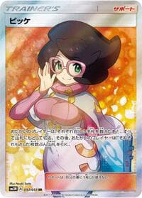 Wicke - SM3N: Darkness that Consumes Light - Pokemon Japan card
