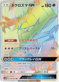 Necrozma GX - SM3N: Darkness that Consumes Light - Pokemon Japan card