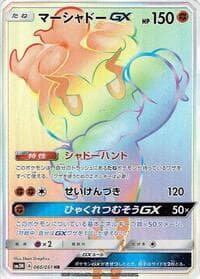 Marshadow GX - SM3N: Darkness that Consumes Light - Pokemon Japan card