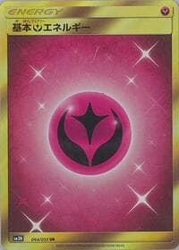 Basic Fairy Energy - SM3N: Darkness that Consumes Light - Pokemon Japan card
