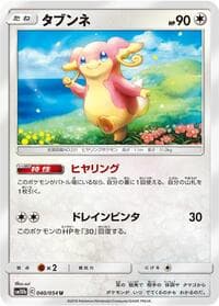 Audino - SM10b: Sky Legend - Pokemon Japan card
