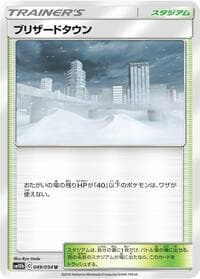 Blizzard Town - SM10b: Sky Legend - Pokemon Japan card